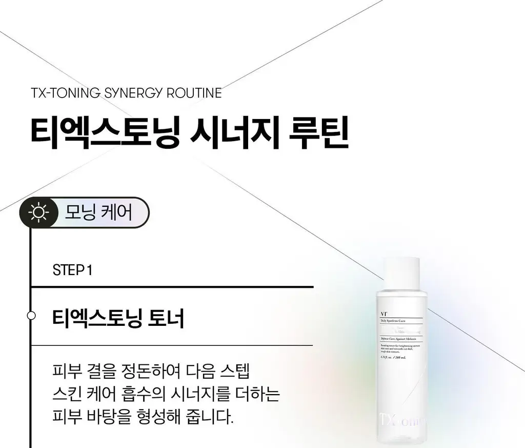 [NEW/기미잡티케어] VT 티엑스토닝 크림 50ml 상세페이지 23